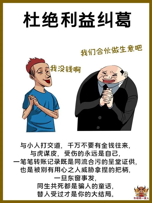 鞋底打小人图片图片