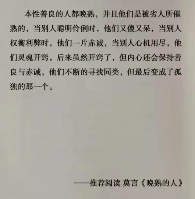 心理学:真正值得深交的,是那些"晚熟"的人