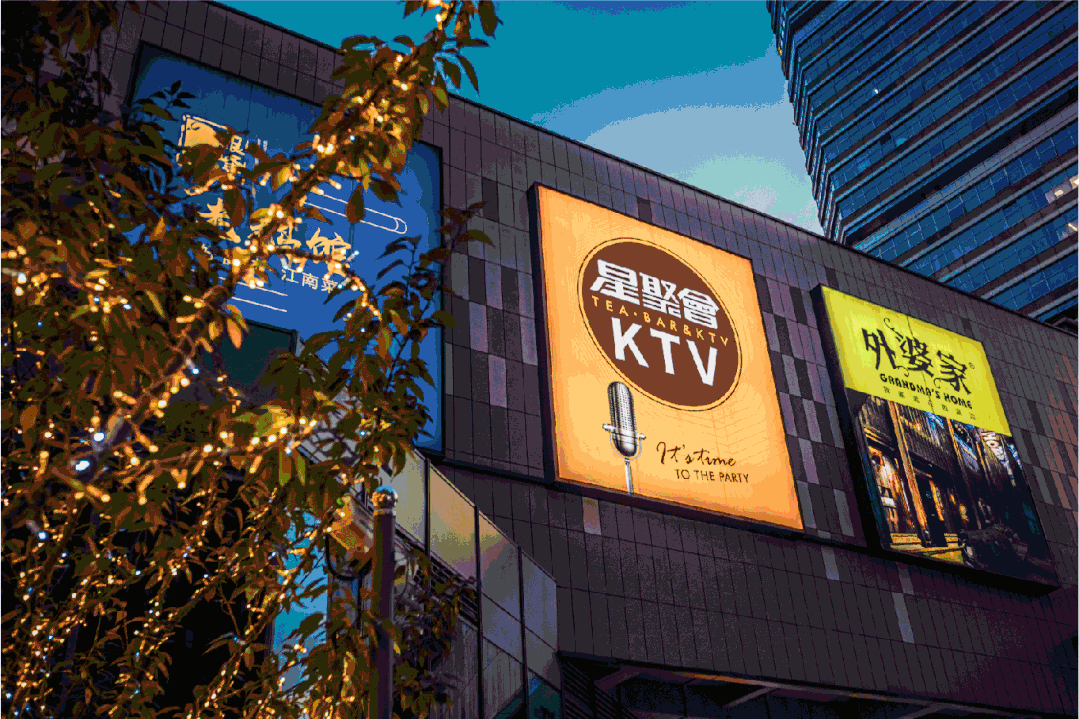 逆势增长,星聚会打造"夕阳产业"下的"朝阳品牌"