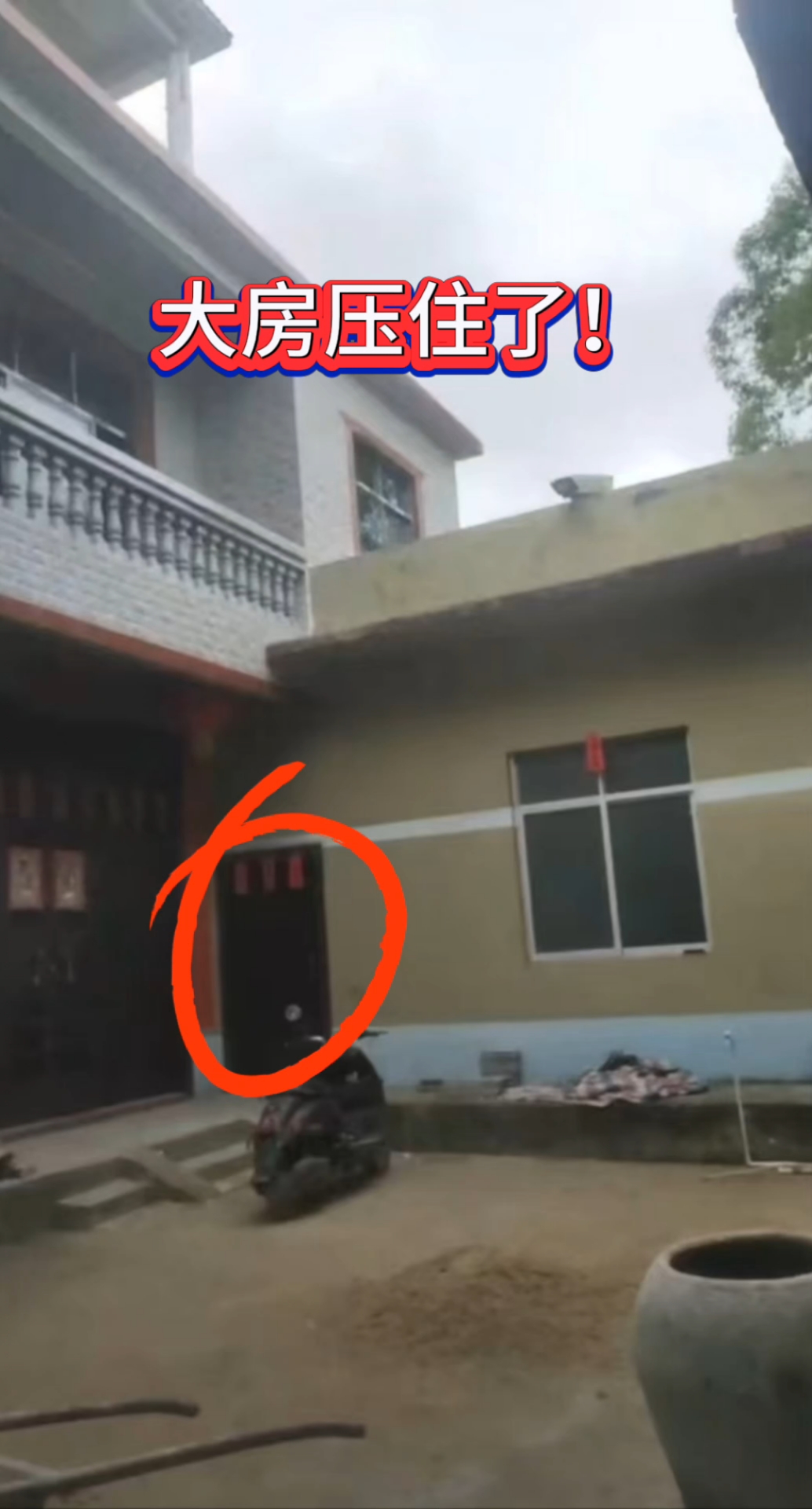 大房压小房不美丽!