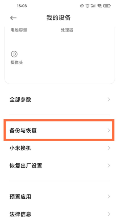 小米手机怎么恢复误删的短信 小米手机怎么恢复误删的短信