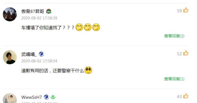 郭毅飞 王鹏认错!该被原谅吗?球迷:不尊重生命的人不配再出现