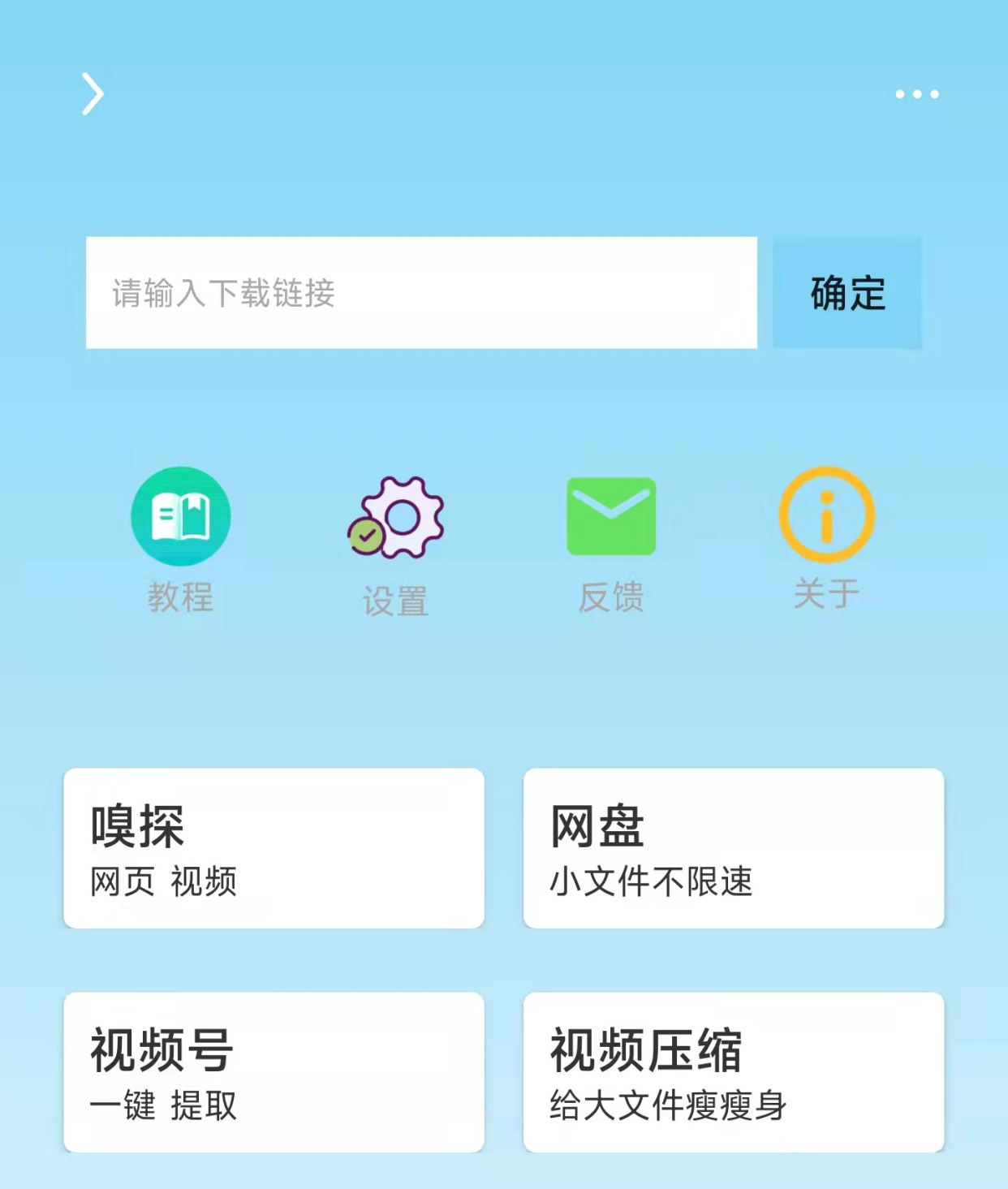 真萬能下載app!啥視頻都能下,無限制不收錢