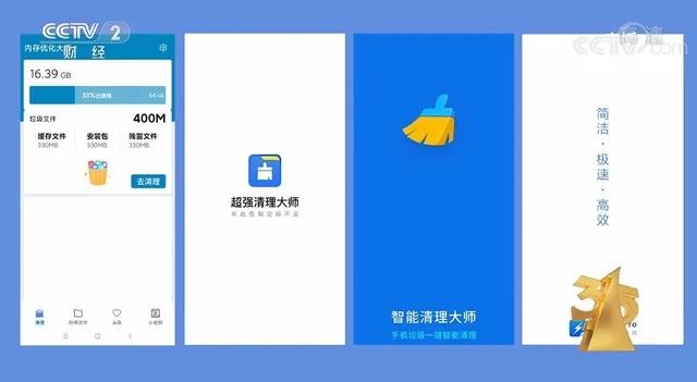 手机清理软件黑手伸向爸妈!它们正将老人推向被骗深渊.