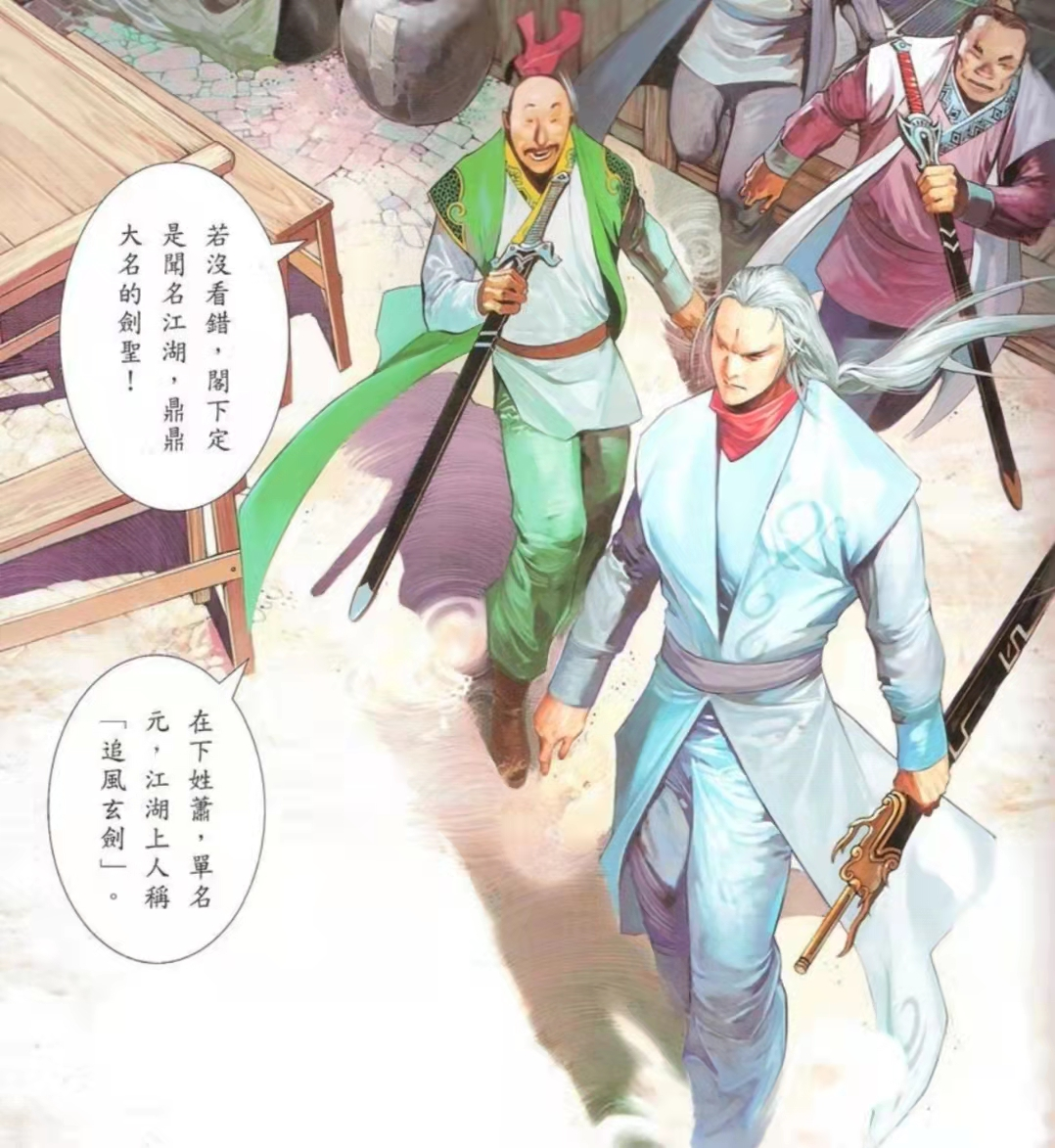 《风云》漫画公认的天下第一,风云甘拜下风,龙儿当之无愧