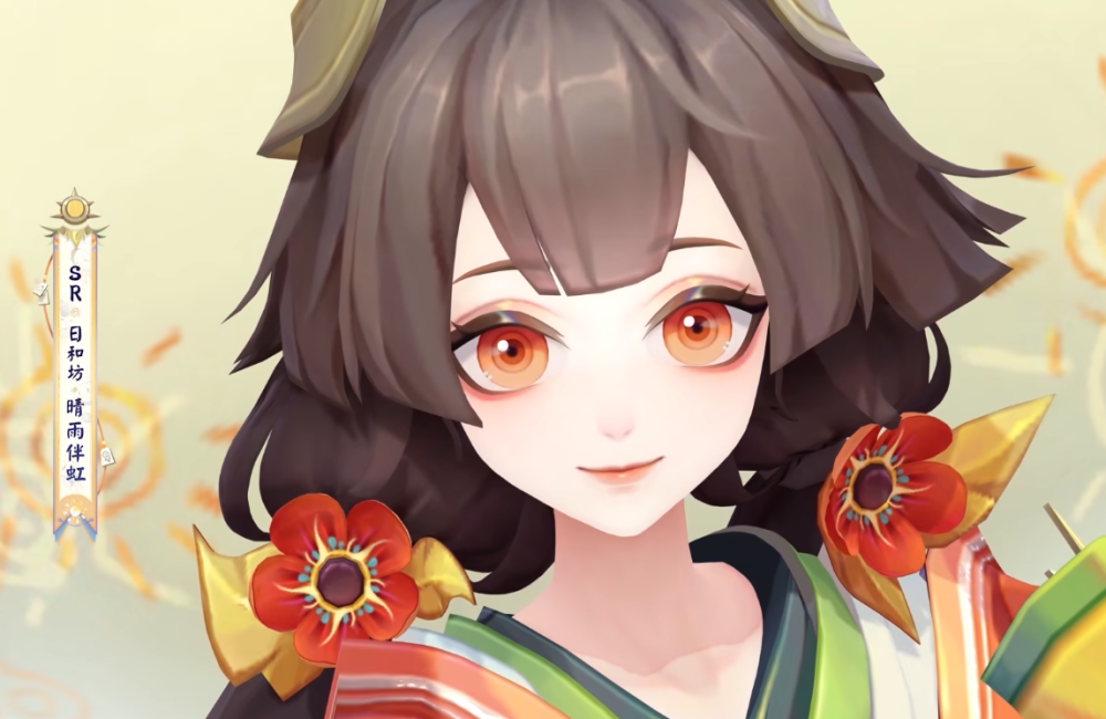 阴阳师sr日和坊典藏皮肤,特效建模都走心,有阳光明媚的感觉