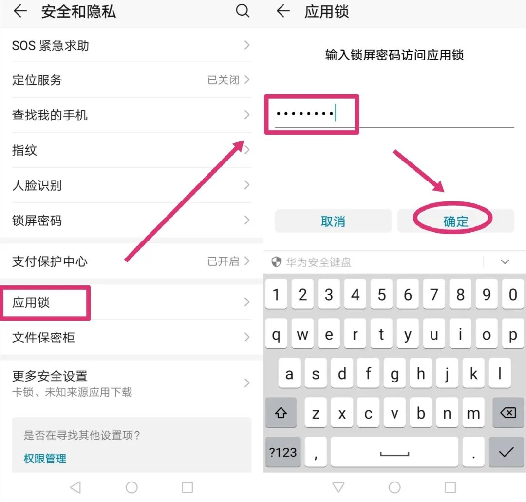 微信怎么设置密码锁屏,原来如此简单,再也不怕别人看自己微信了