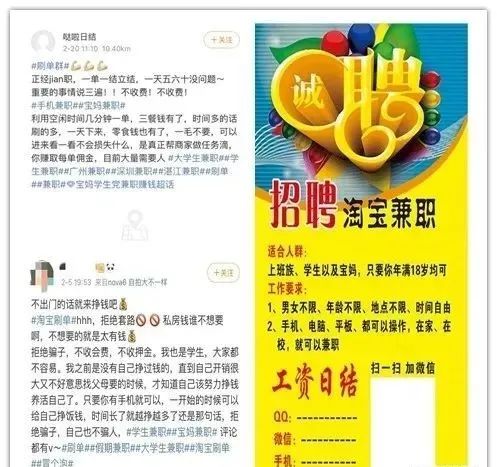 焦作兼职招聘信息找兼职须知