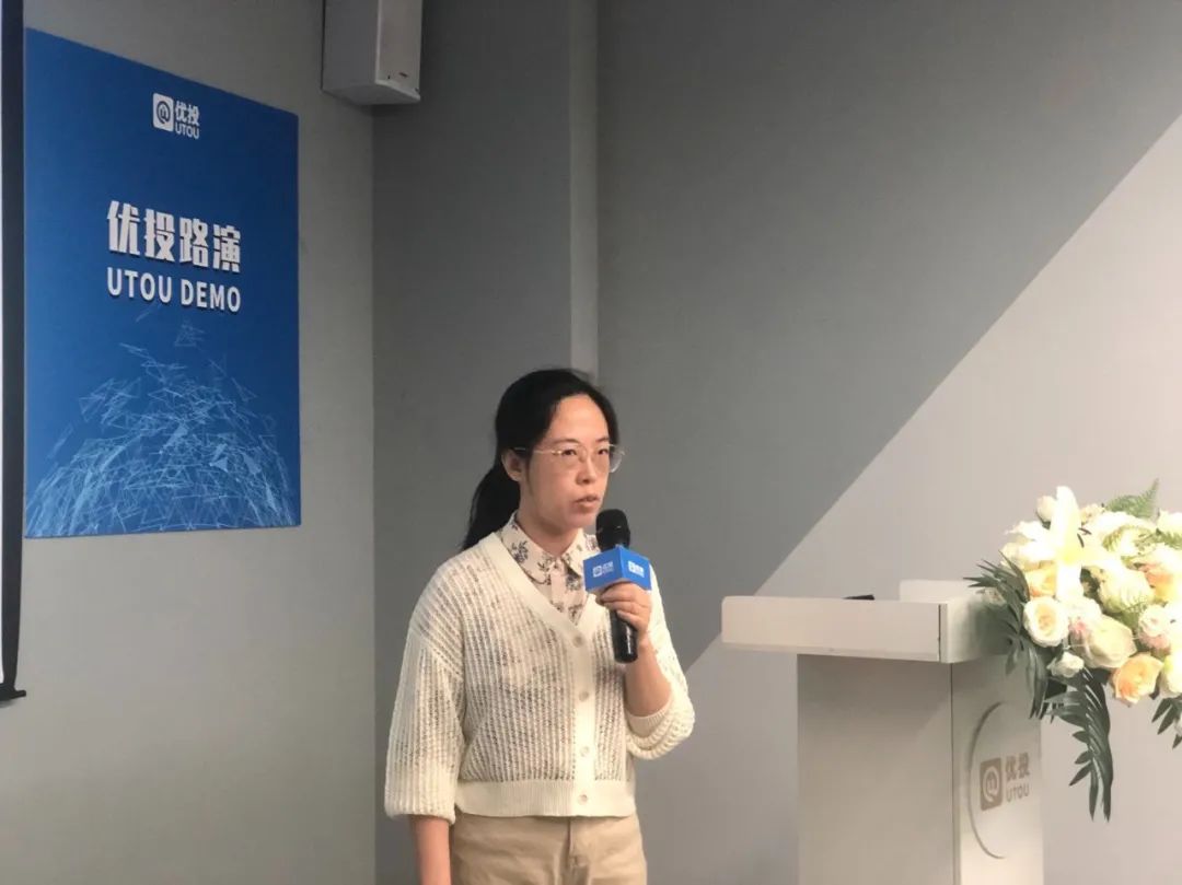 「优投｜路演」UTOUDEMO2022优投路演人工智能专场成功举办