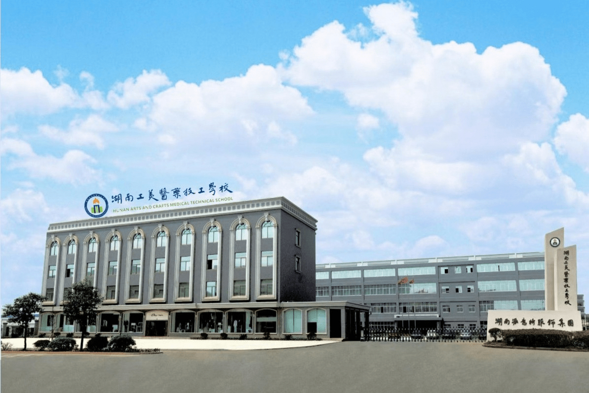 学校是经湖南省人力资源和社会保障厅审批并监管的全日制中等技工学校