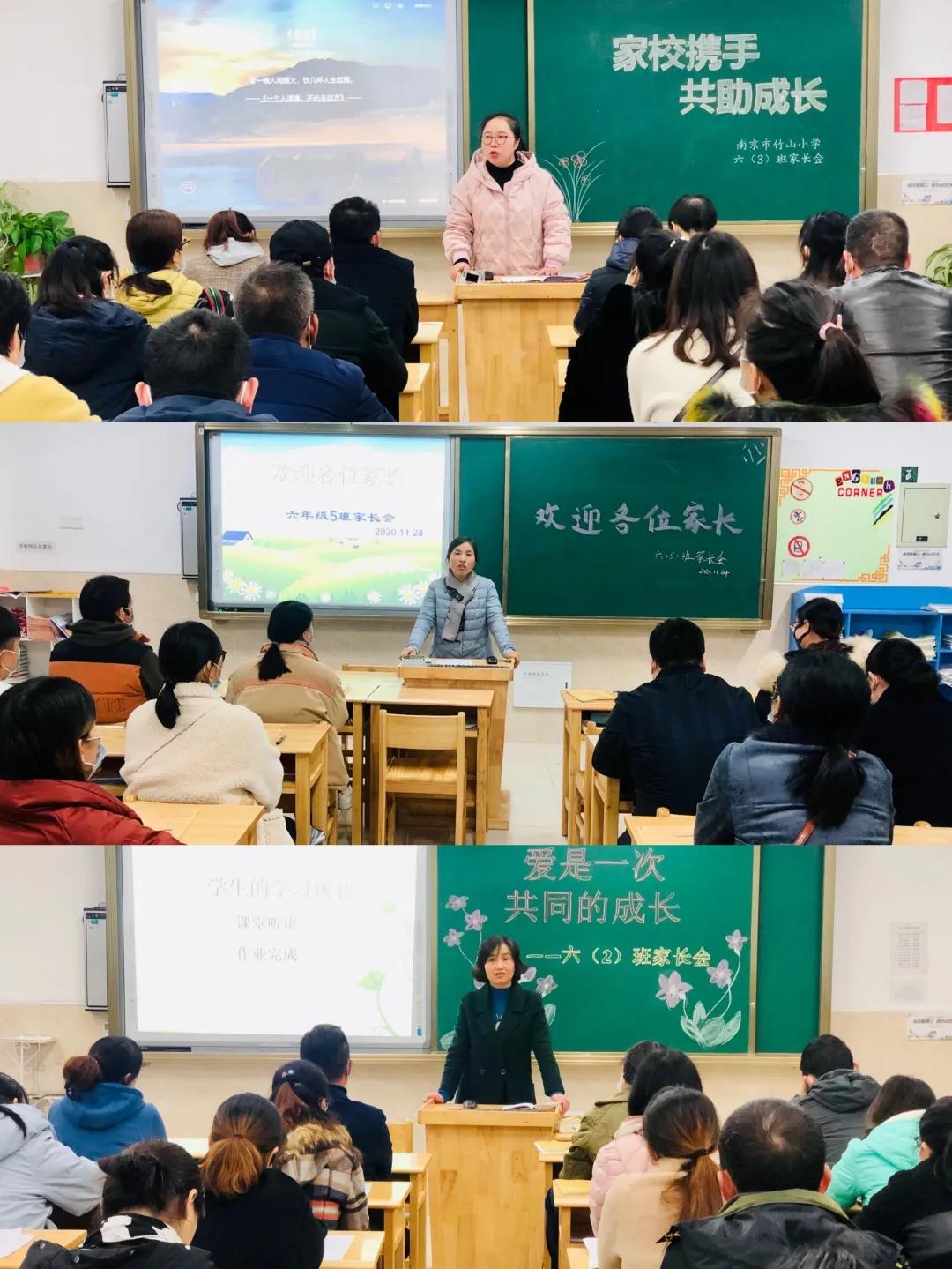 特约丨南京市竹山小学:聚焦家校共育,提升教育实效