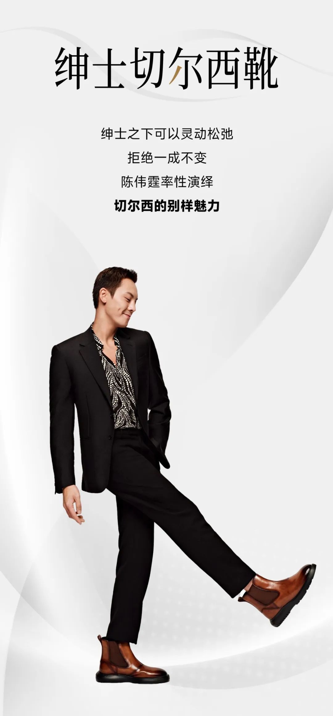 「泗阳吾悦广场 奥康」和陈伟霆一起重新定义运动皮鞋