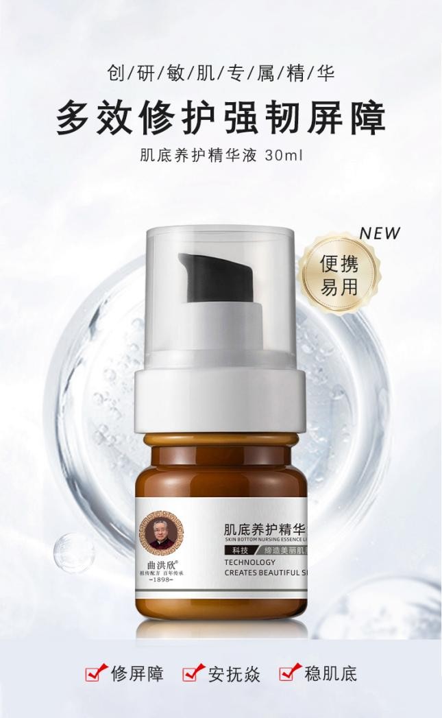 曲洪欣:百年传承,古方修复,让肌肤重获健康美