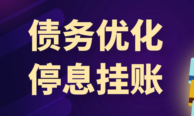 中信银行信用卡逾期催收爆通讯录怎么办？可以协商停息挂账吗？
