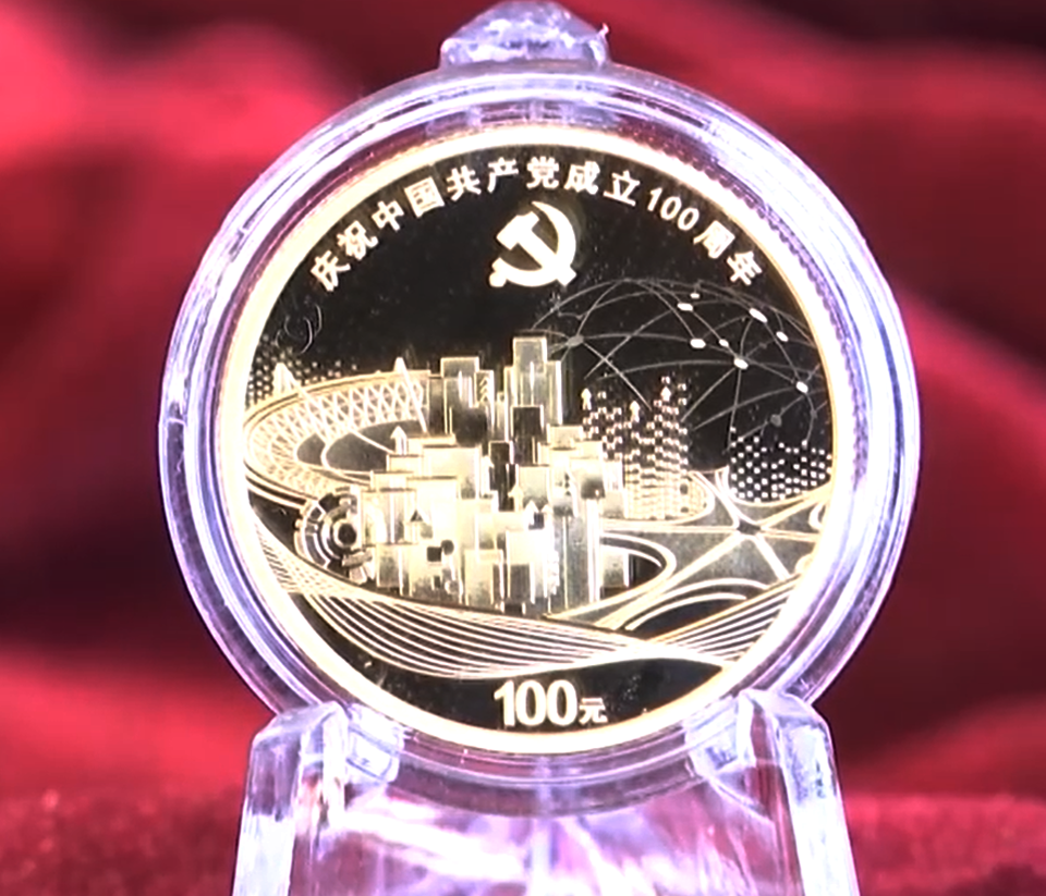 实物抢先看!建党币开始预约