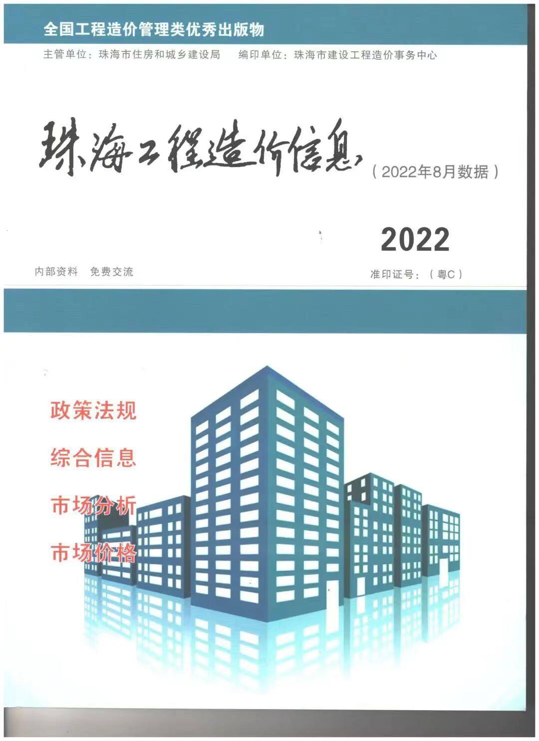 报警短信怎么发送珠海 报警短信怎么发送珠海