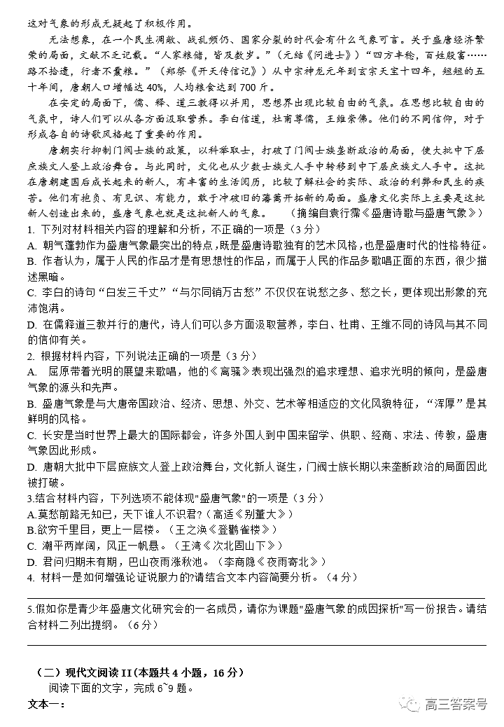 2023高邮市第一中学高三阶段测试