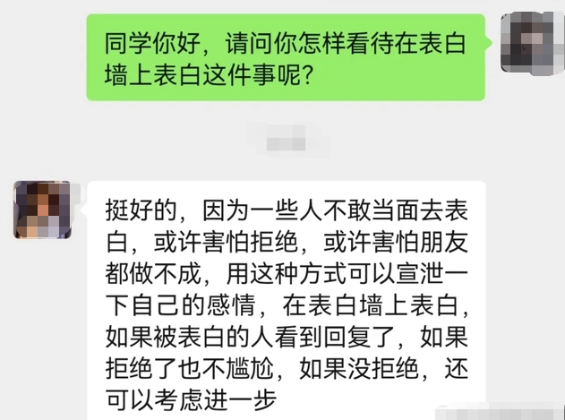 高校表白牆的翻車現場,給車軲轆相親,幫忙找雞,網友看後笑岔氣