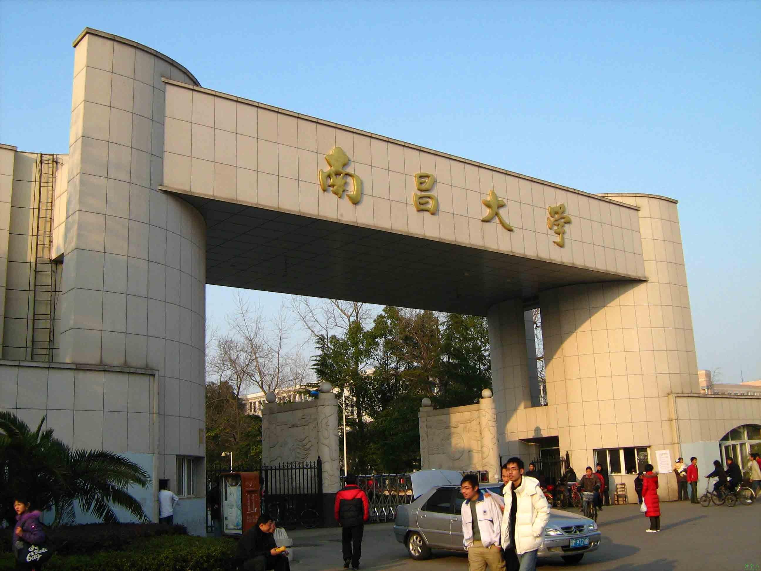 安徽大学与南昌大学图片