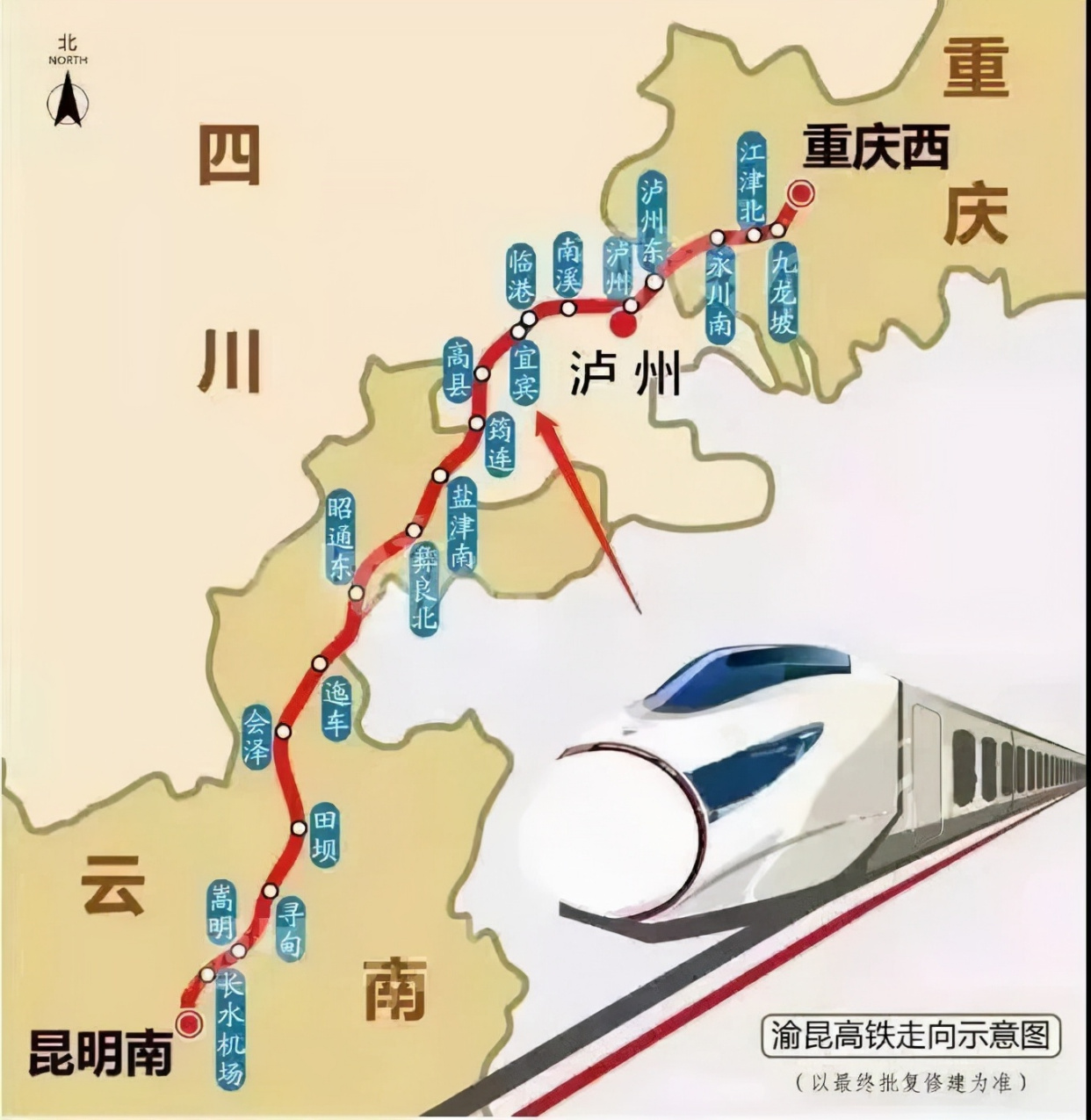 京昆高铁贯通京津冀,太原,关中平原,成渝,滇中等城市群