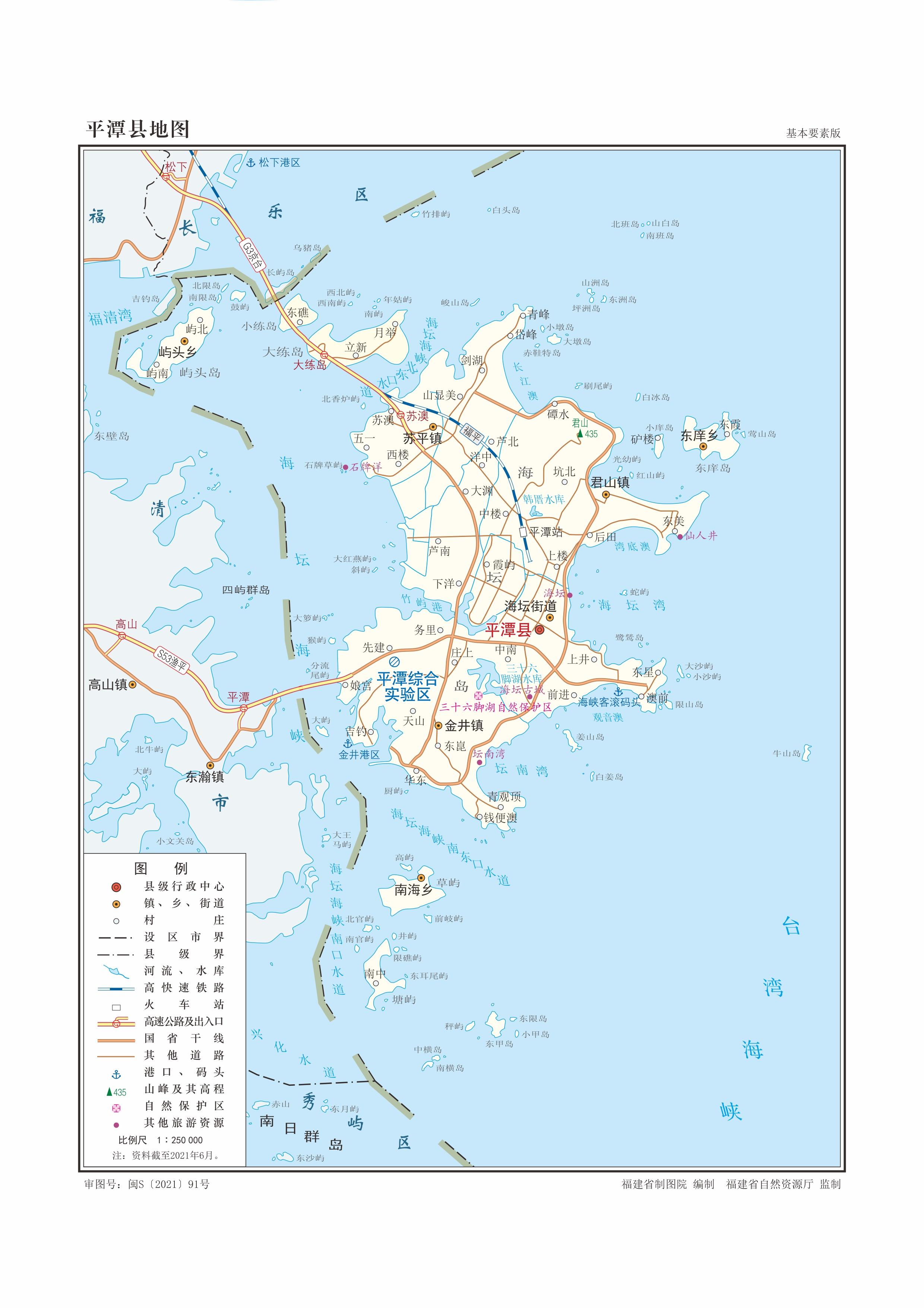 平潭县是福州市南部的下辖县,面积396平方公里,为福建省53个县域第四