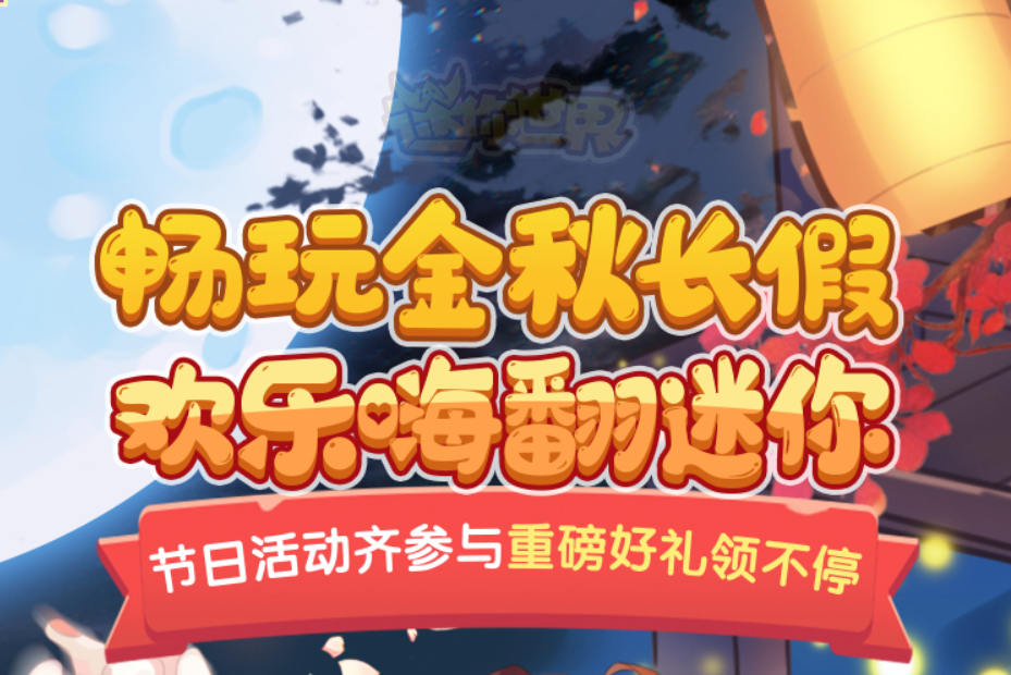 《迷你世界》新活动来袭!碧琪,飞镖两款皮肤来袭,你更喜欢哪款