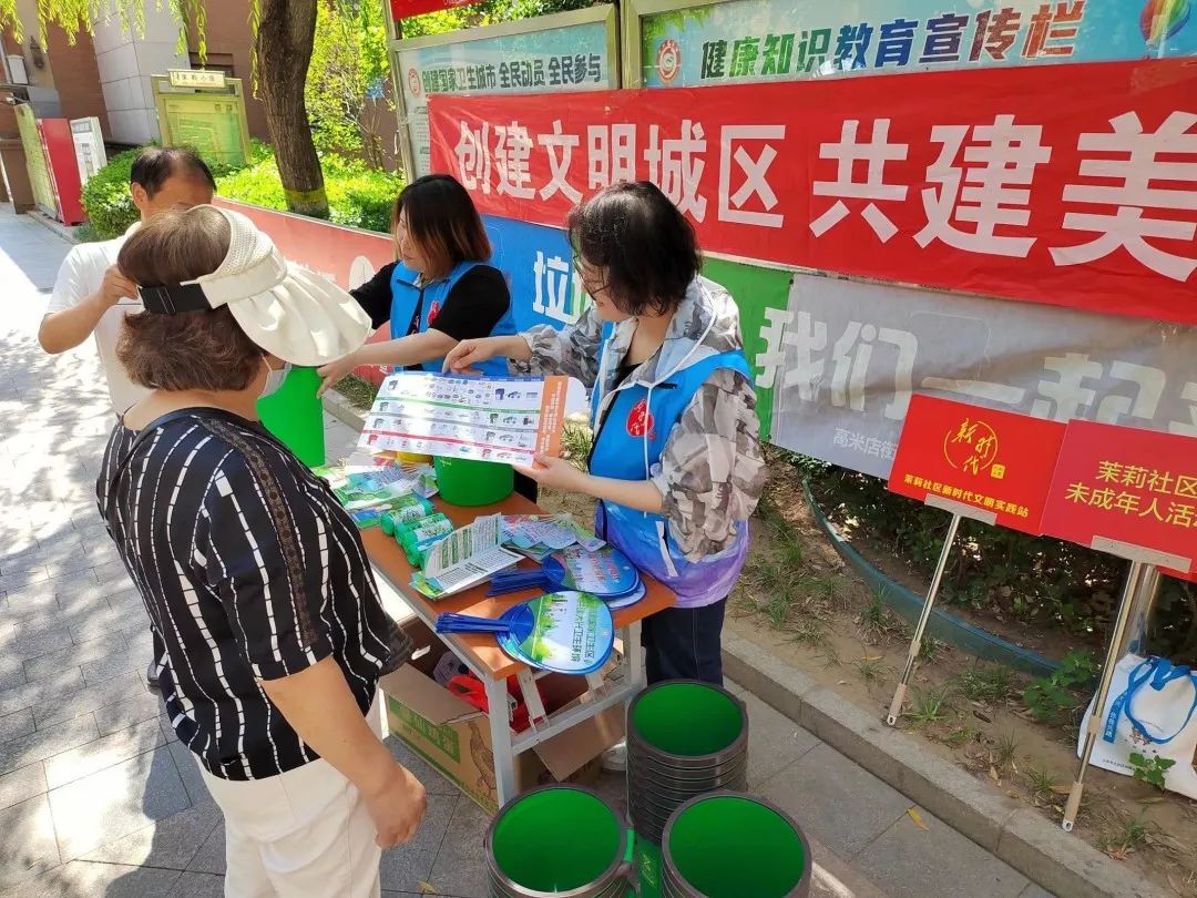 大兴区高米店街道:小社区凝聚"文明"大力量