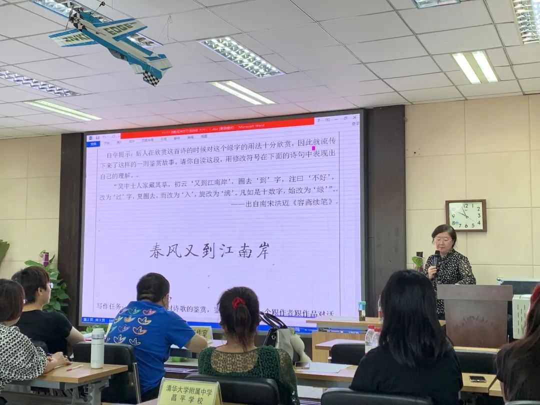 王蔚老师走进昌盛园小学南邵学校进行单元整体教学指导活动