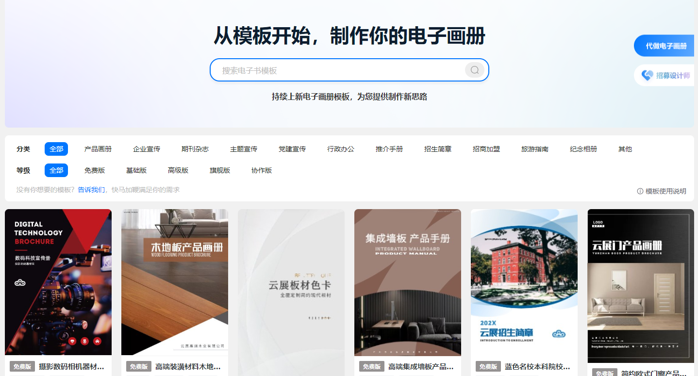 比起过去厚重的照片书,现在的电子照片书更加讨人喜欢.|云展网