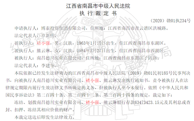 章新明的地产江湖:与大贪官交好,套路亿万富豪,终招杀身之祸!