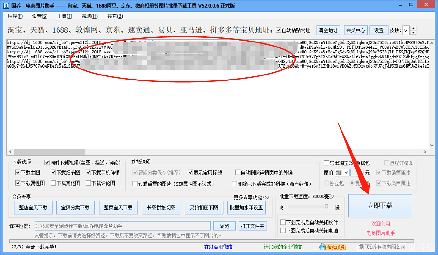 1688视频提取软件_1688视频提取软件免费