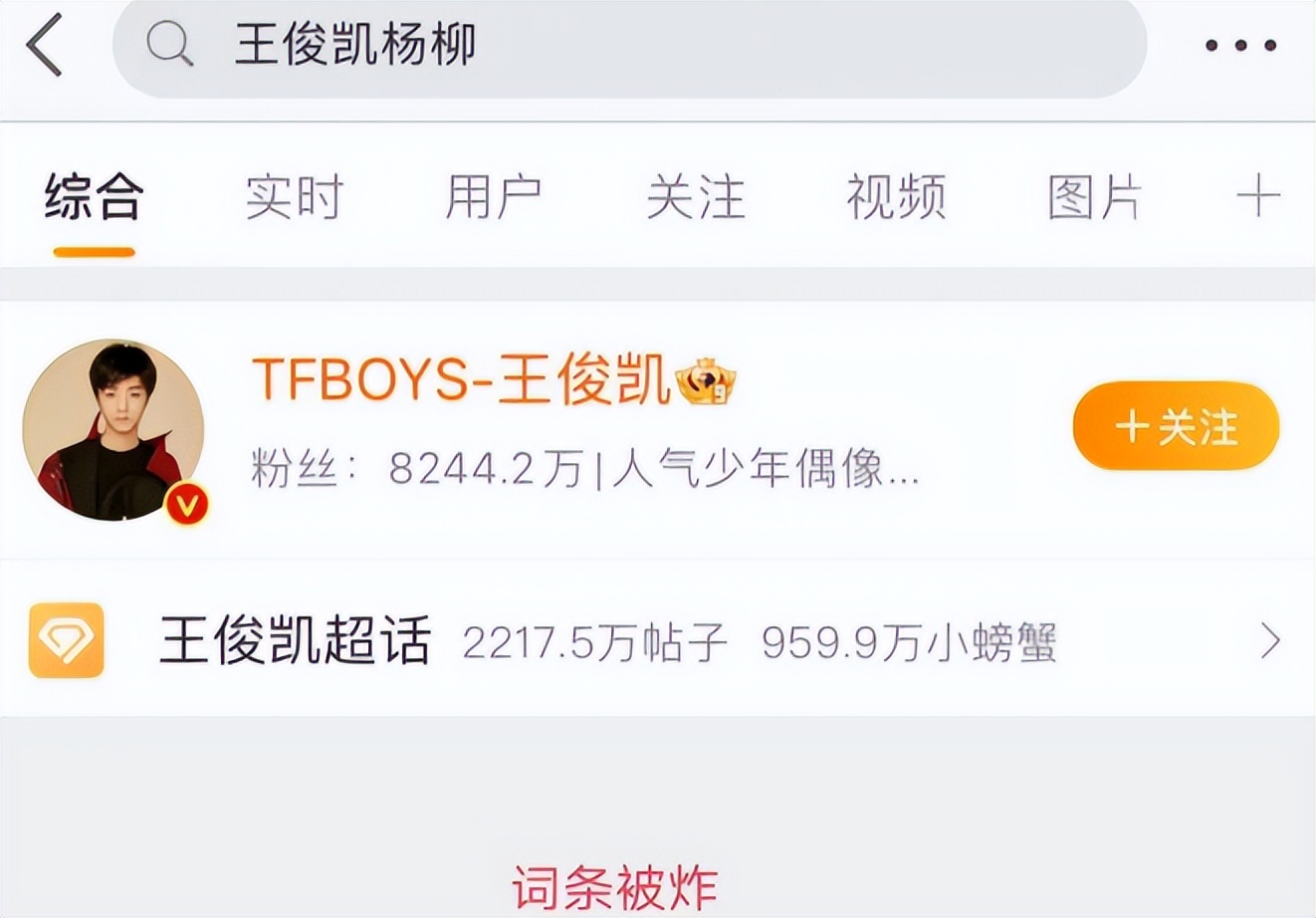王俊凯疑似是另一个出事顶流,开扒他和经纪人杨柳之间的那些事!