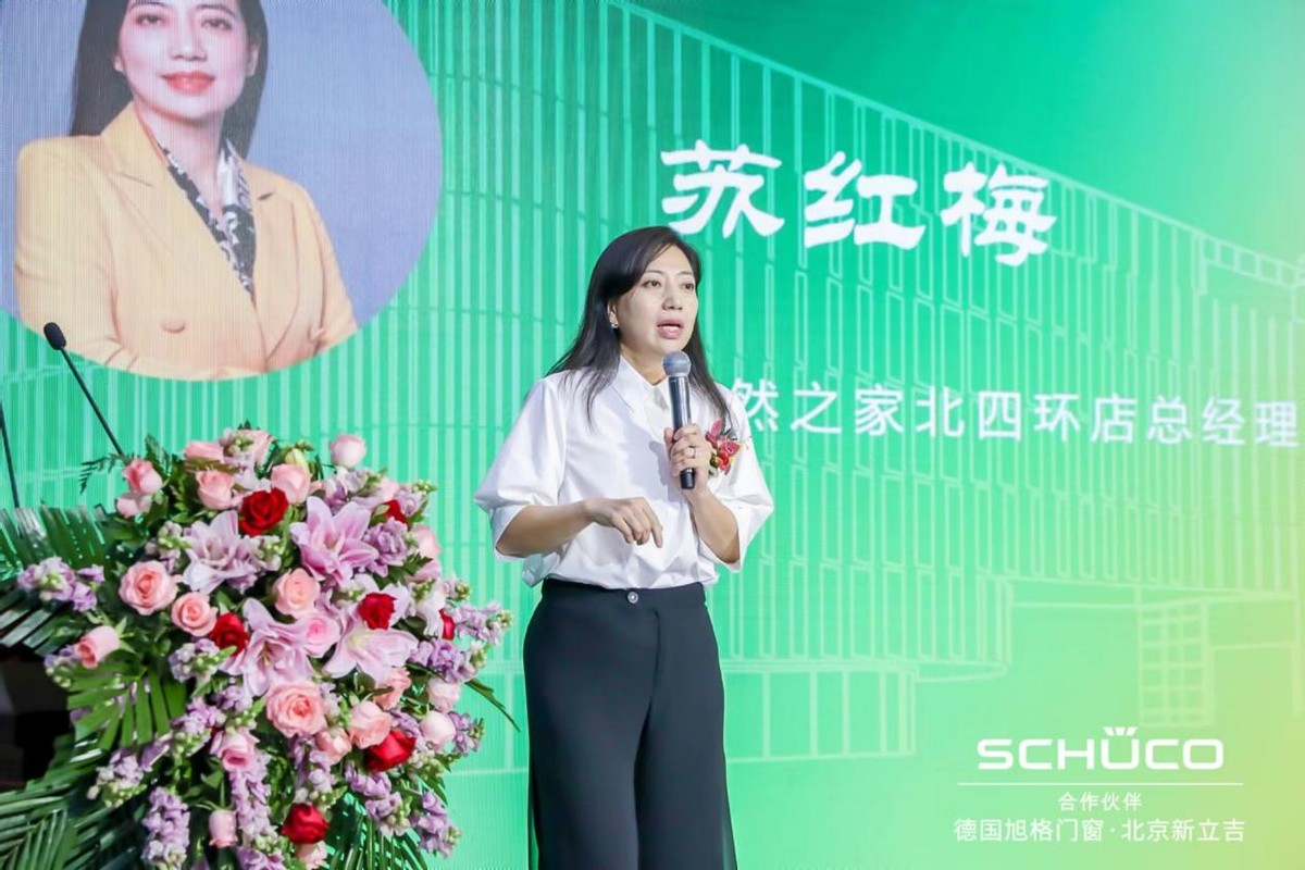 德国旭格门窗新旗舰展厅落户北五环居然之家 树立门窗高端消费新标杆