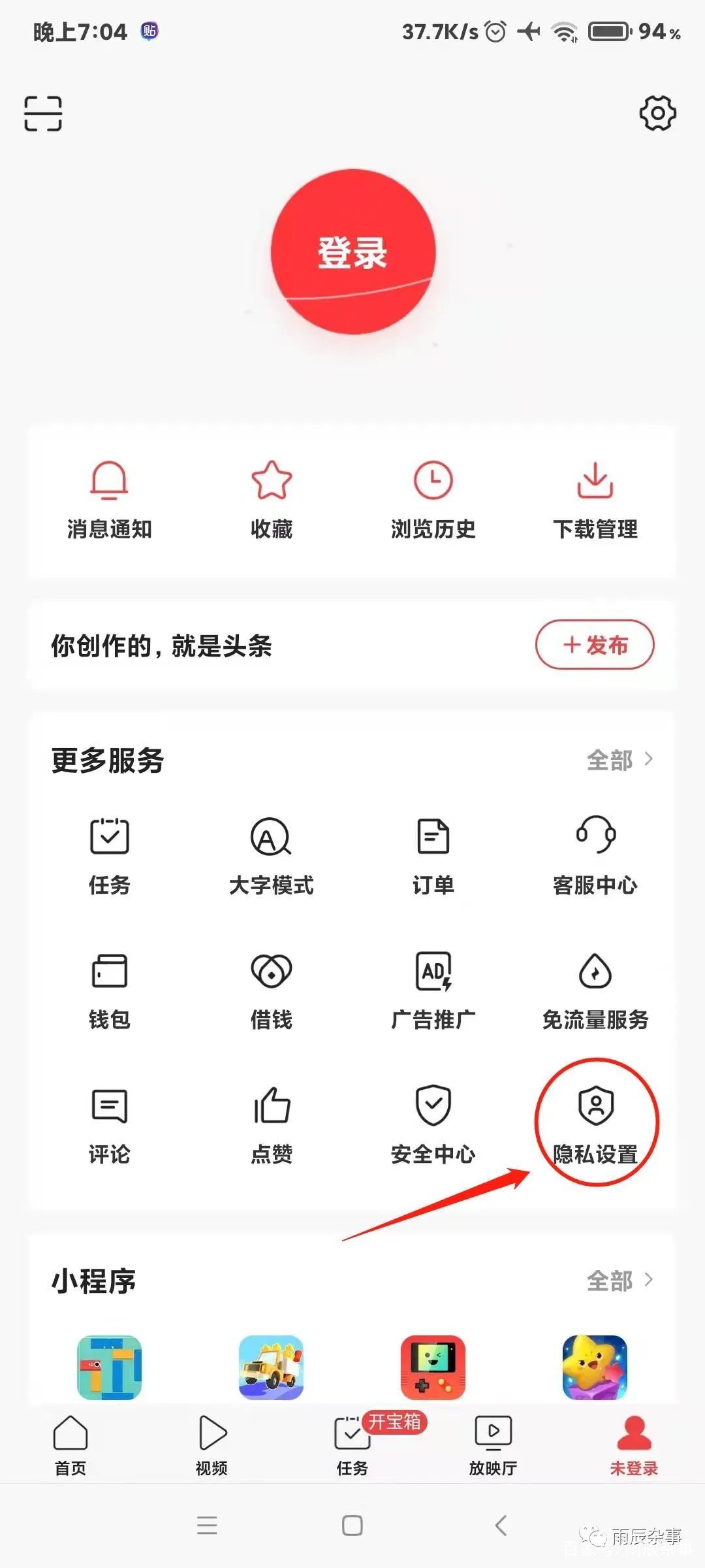 如何在百搜视频中停止个性化内容推荐？  第1张