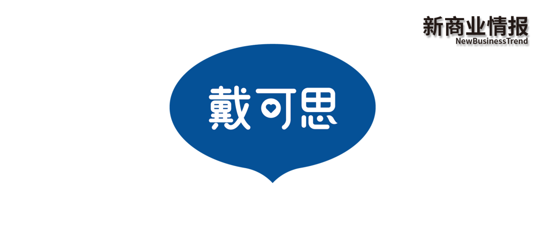 融资专访 | 获千万b 轮融资,「戴可思」要制造更多婴童洗护爆款
