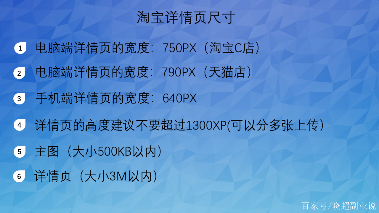 淘寶詳情頁尺寸是多少?圖片過大上傳不了怎麼處理?(解決方法)