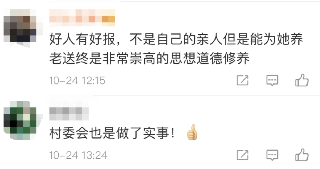 推荐|老人留百万遗产邻居继承一半，网友排队点赞：好人有好报，应得的！