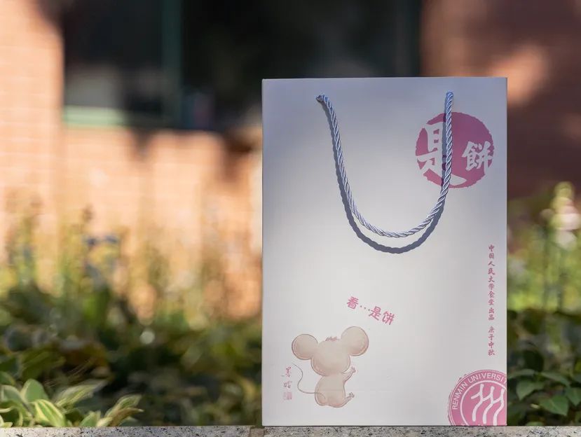 热点|复旦大学推出十一仁月饼，网友：吃起来会不会窜味？