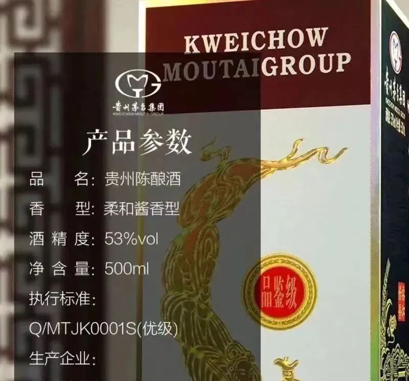 柔和酱香 · 贵州陈酿酒"品鉴级"53