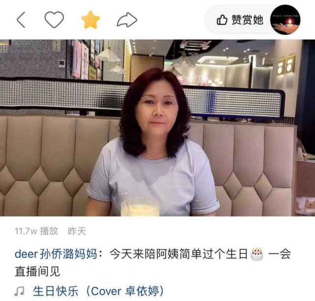 孙侨潞心梗去世,妈妈直播为自己庆生,女儿离去后她终于露笑容