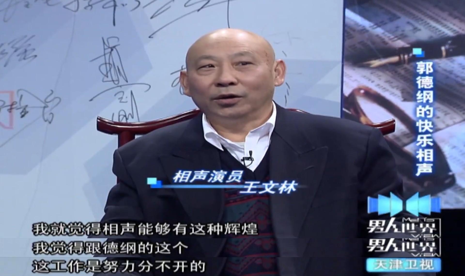 于谦道出王文林为退出德云社真实原因:赚多少钱都嫌少