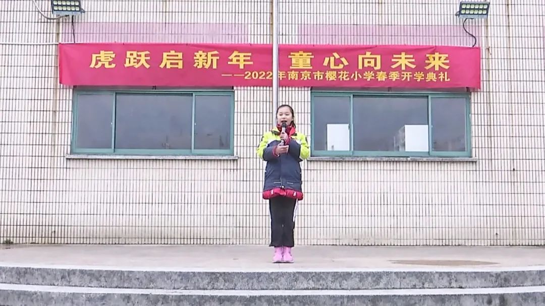 南京市樱花小学:新学期开始,我们准备好啦!