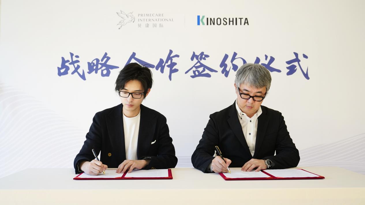 中国头部家庭护理公司贝康国际进军养老领域