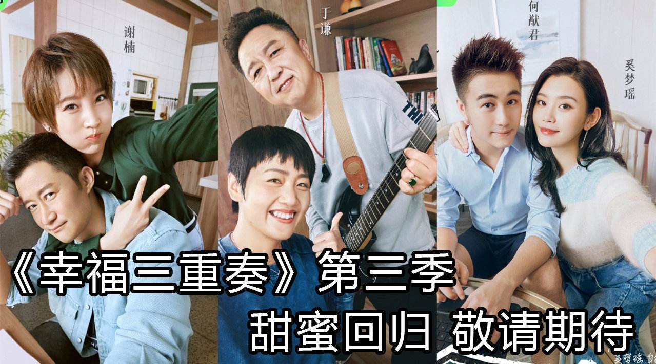 有于谦和吴京的综艺叫什么名字?