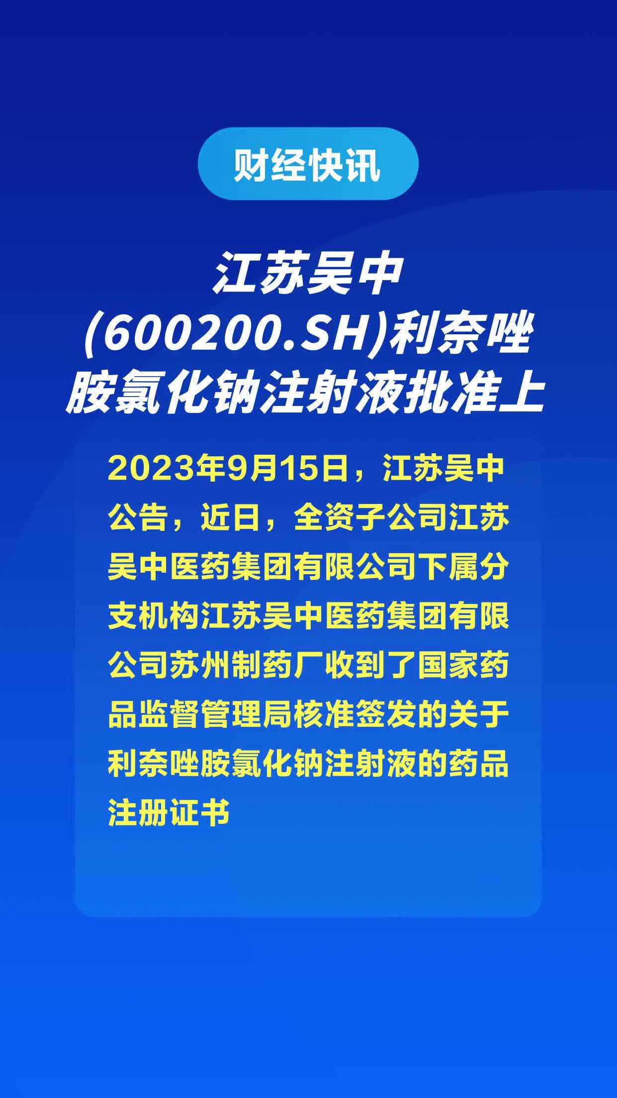 注射用利奈唑胺图片