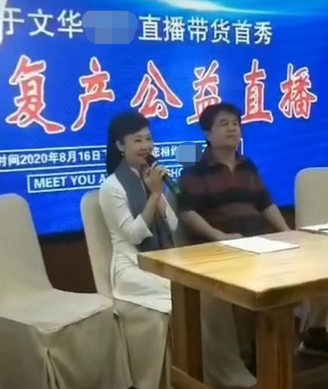 61岁毕福剑罕露面,容颜沧桑双目无神,身旁于文华妆容精致太优雅