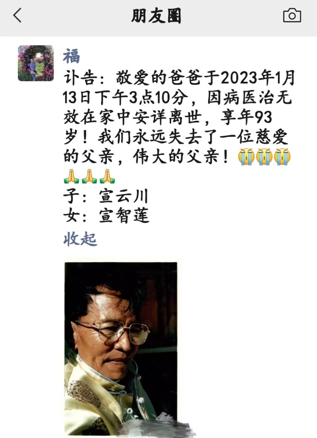 音乐大家宣科先生病逝,享年93岁,曾被称为"丽江鬼才"