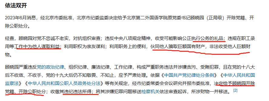 重磅!北京一58歲正局級女幹部被雙開,長得很漂亮,履歷很豐富