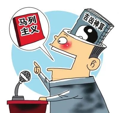 不信馬列信鬼神,不信組織信大師 這些黨員幹部為何墮入迷途