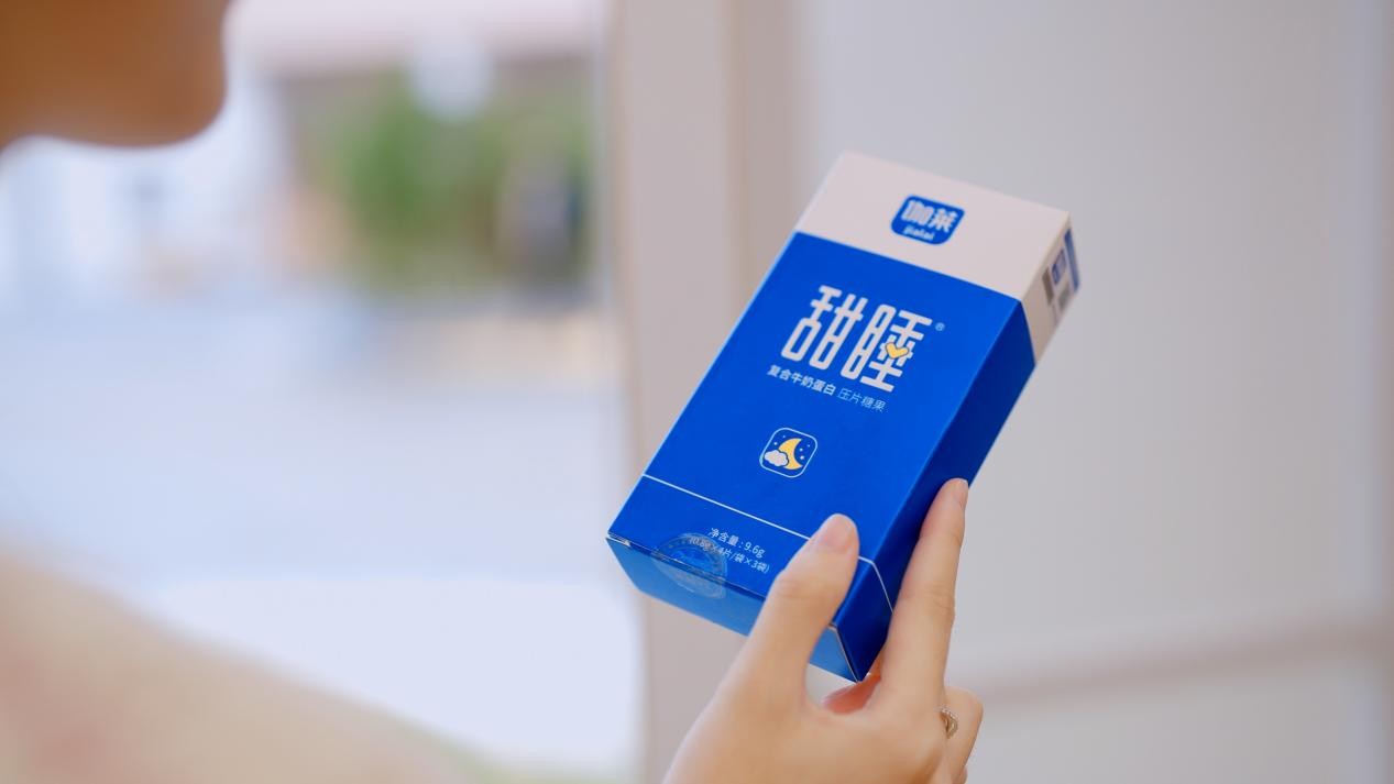 「伽莱·甜睡」正式开售!解锁新一代健康时尚单品